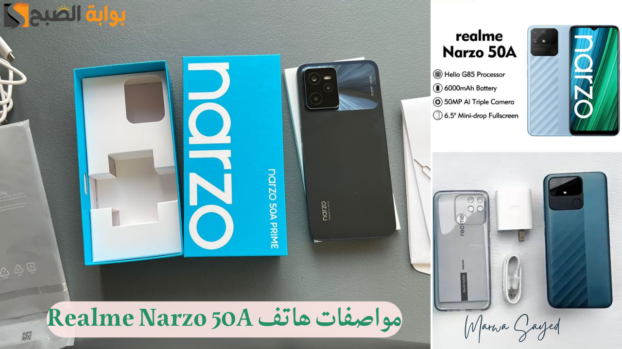 مواصفات هاتف Realme Narzo 50A