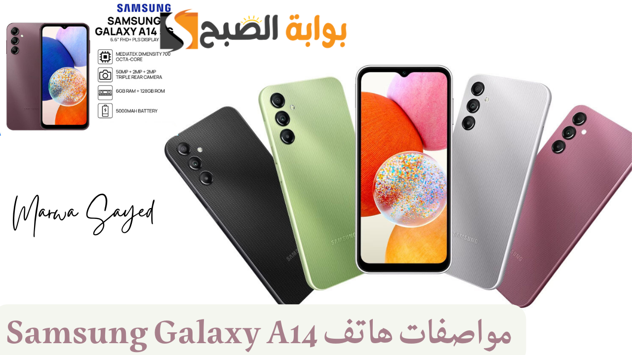 مواصفات هاتف Samsung Galaxy A14