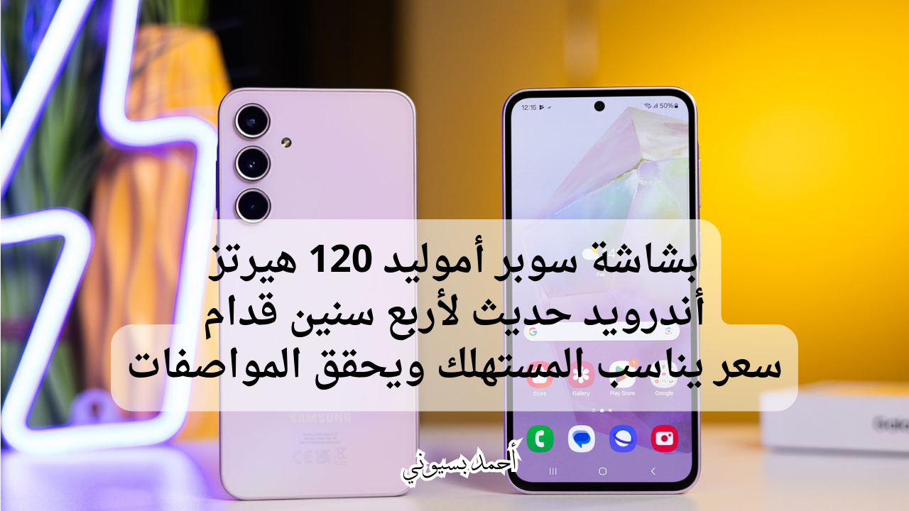 مواصفات هاتف Samsung Galaxy A35 5G