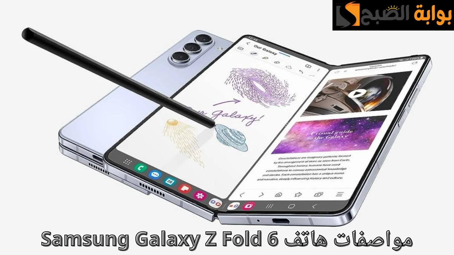 مواصفات هاتف Samsung Galaxy Z Fold 6