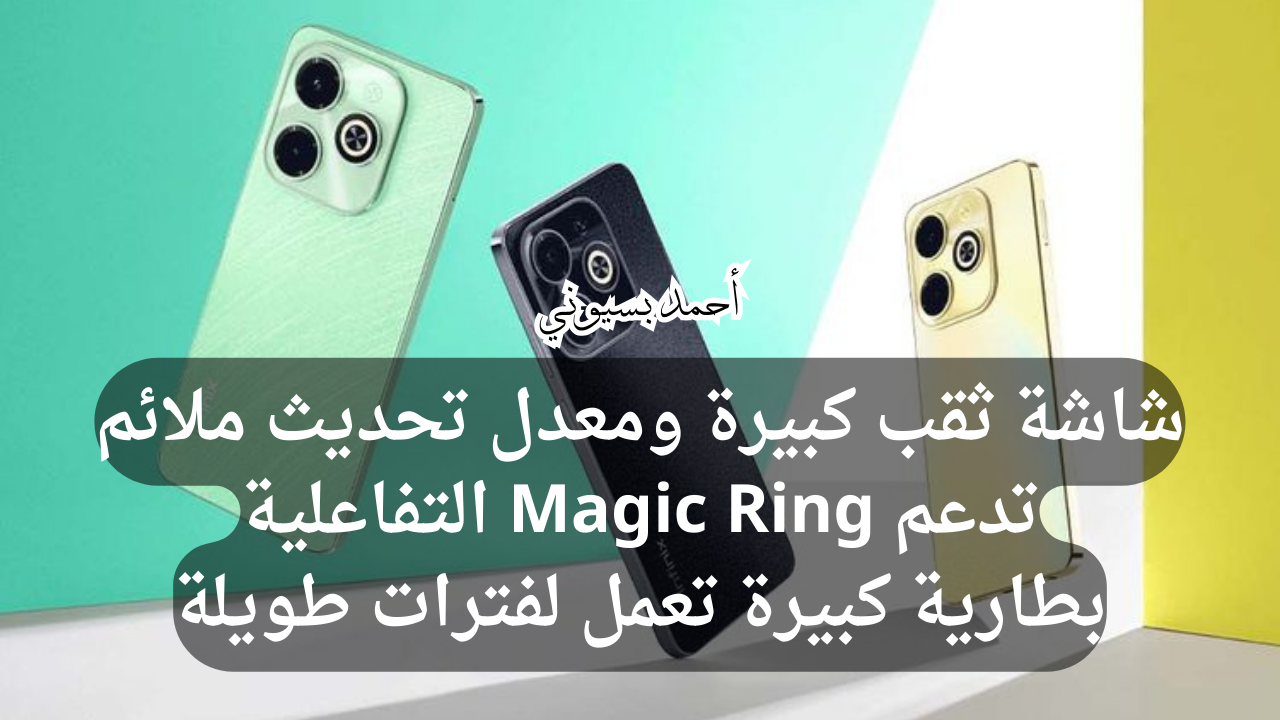 مواصفات هاتف أنفنكس هوت 40i