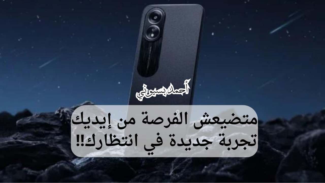 مواصفات هاتف أوبو أي18