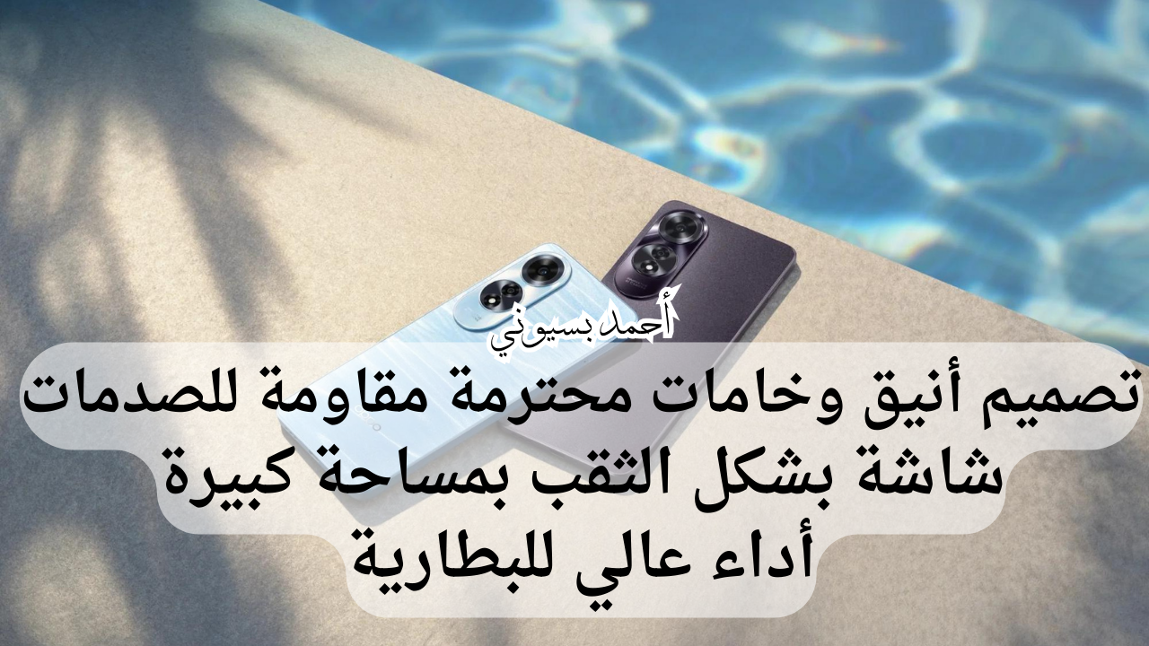 مواصفات هاتف أوبو اي 60