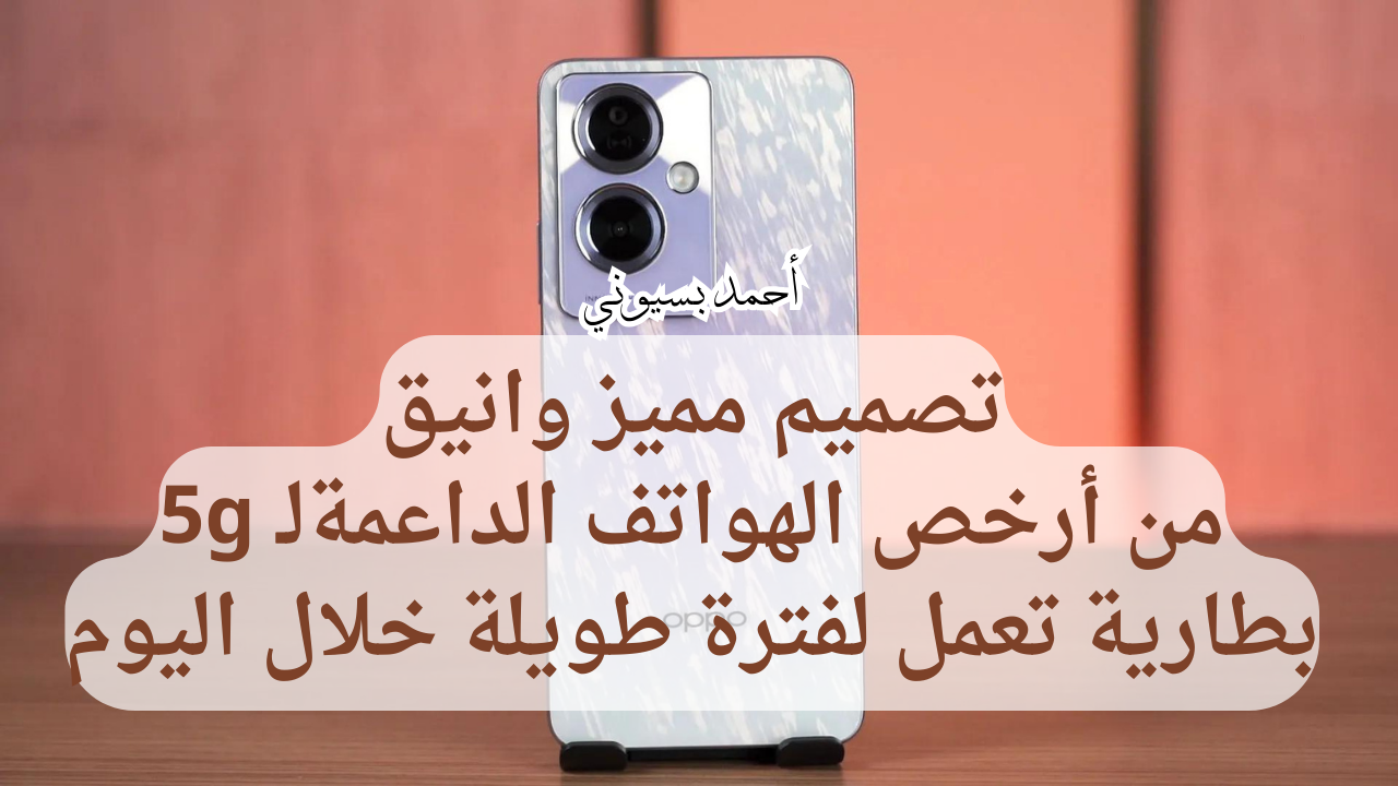 مواصفات هاتف أوبو اي 79 5G