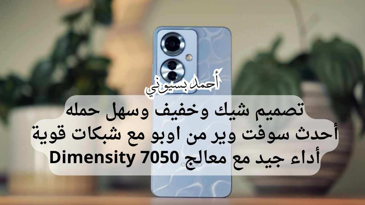 مواصفات هاتف أوبو رينو 11 أف 5G