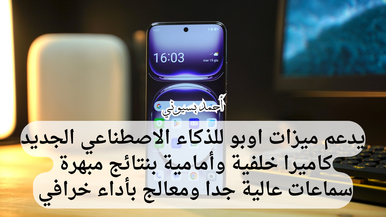 مواصفات هاتف أوبو رينو 12