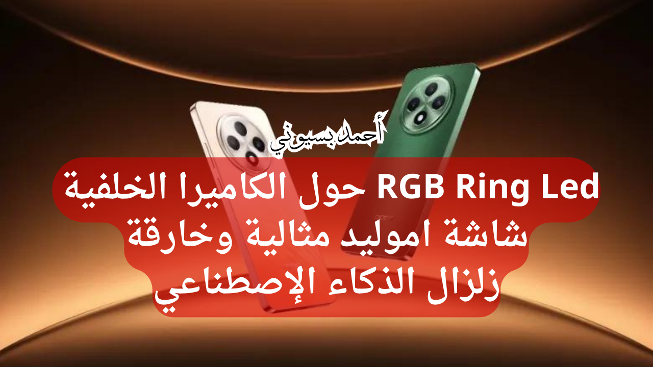 مواصفات هاتف أوبو رينو 12 أف 5G