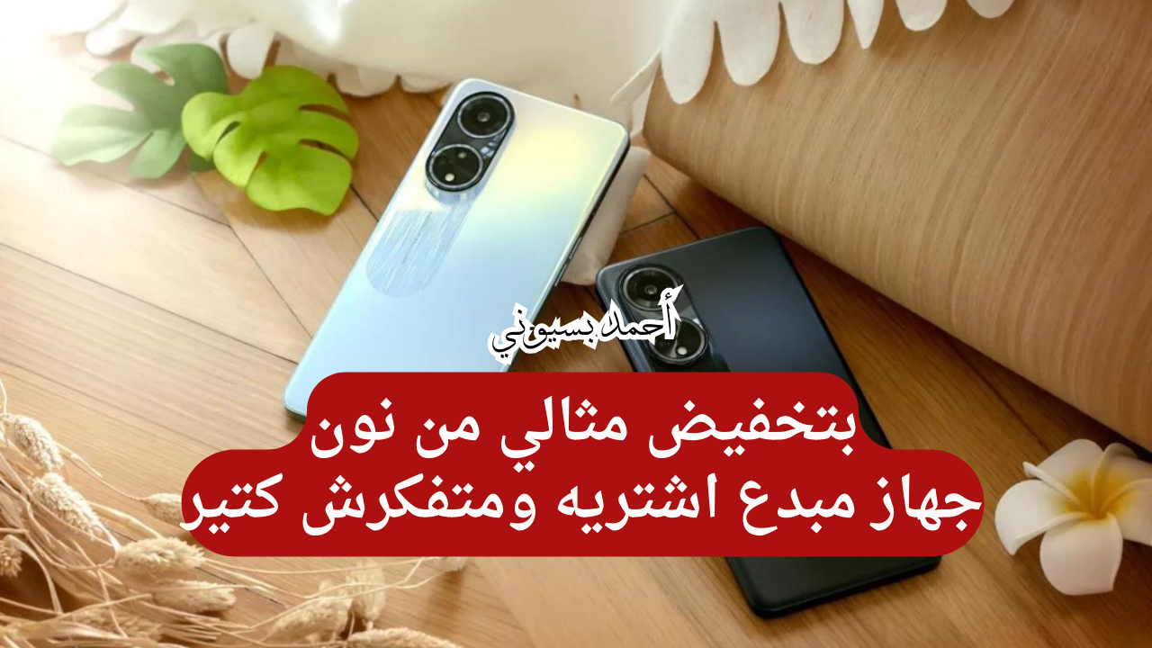 مواصفات هاتف اوبو اي 98 5g