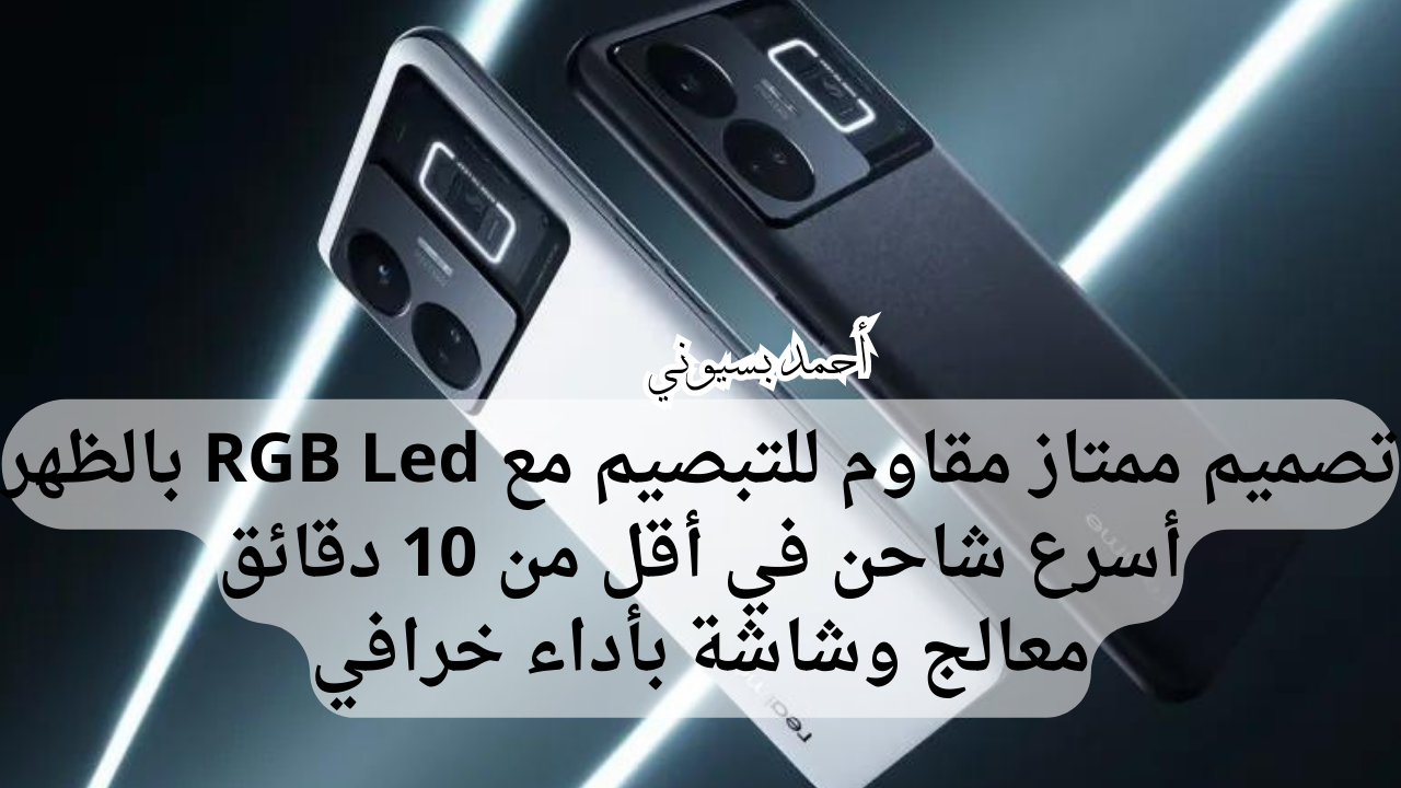 مواصفات هاتف ريلمي جي تي3