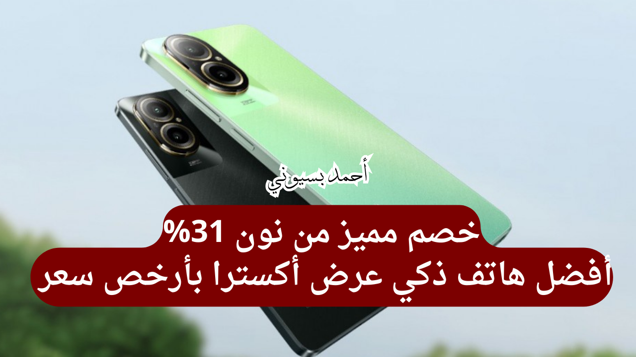 مواصفات هاتف ريلمي سي 67 4G