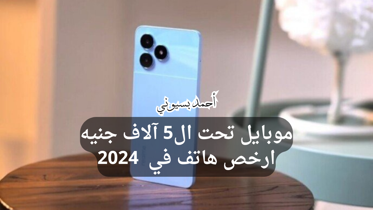 مواصفات هاتف ريلمي نوت 50