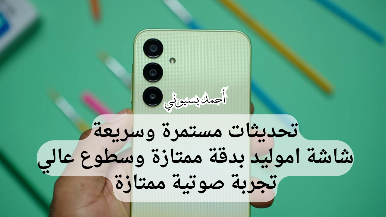 مواصفات هاتف سامسونغ جالاكسي اي25 5G