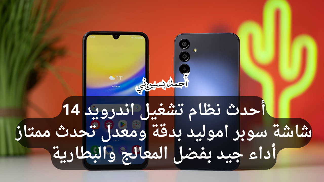 مواصفات هاتف سامسونغ جلاكسي إي 15