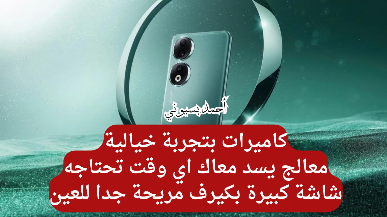 مواصفات هاتف هونر 90