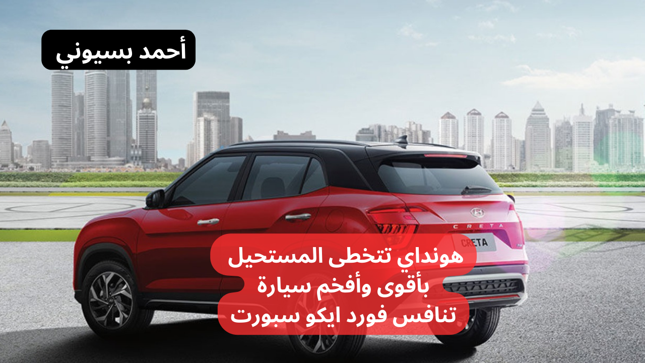 مواصفات هيونداي كريتا 2024 1.5L Modern