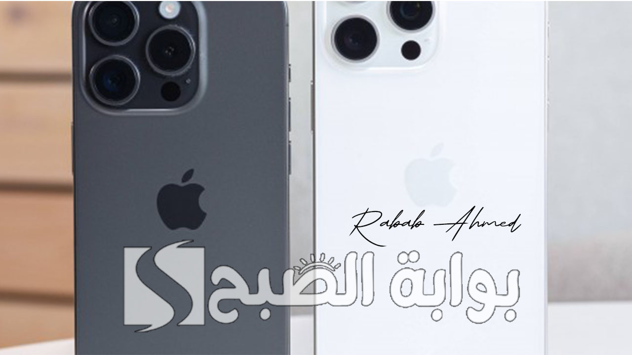 موعد إطلاق هاتف ايفون 16