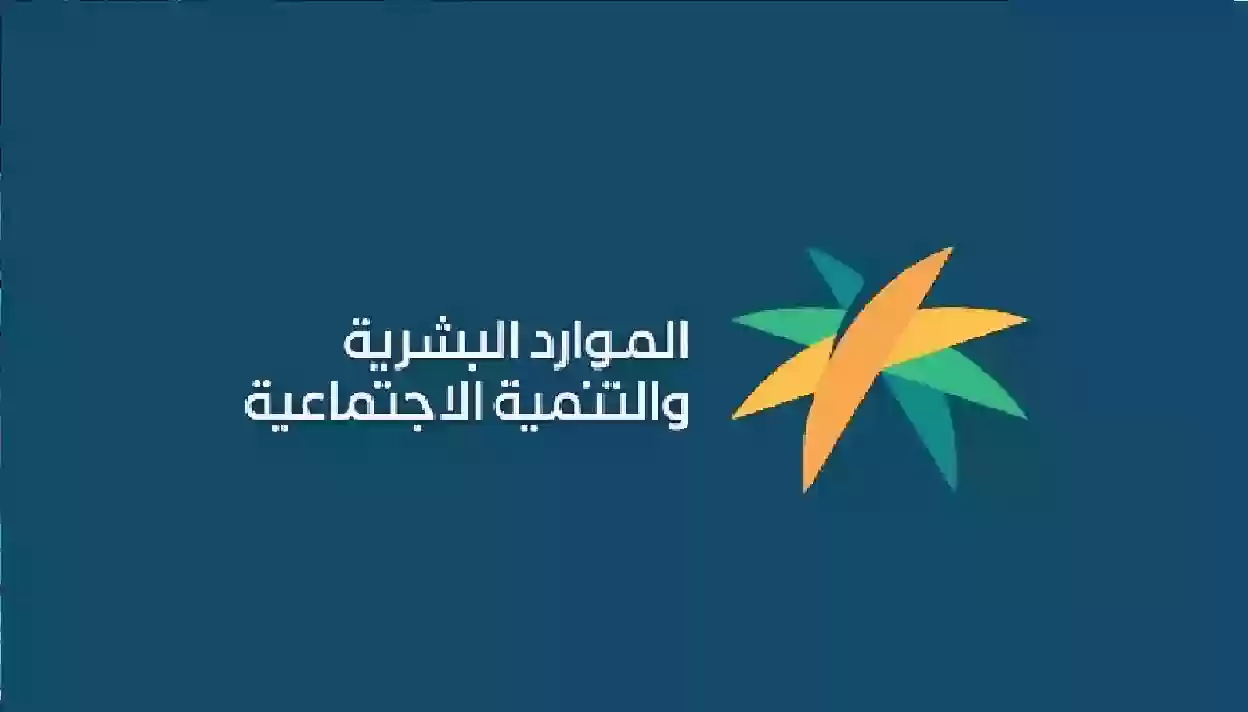 موعد إعلان أهلية الضمان دفعة شهر اغسطس