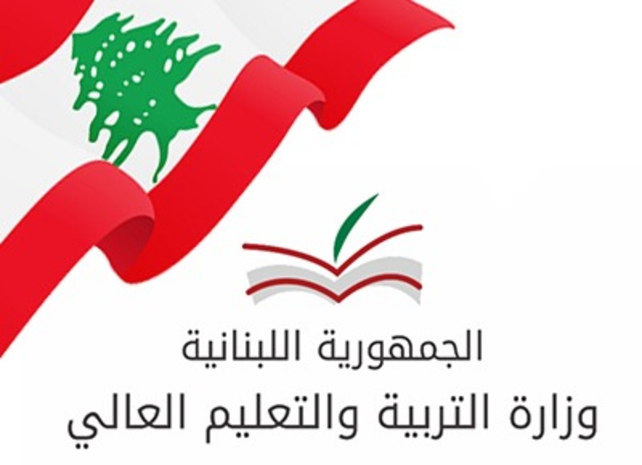 موعد النتائج الرسمية المهنية لبنان 2024