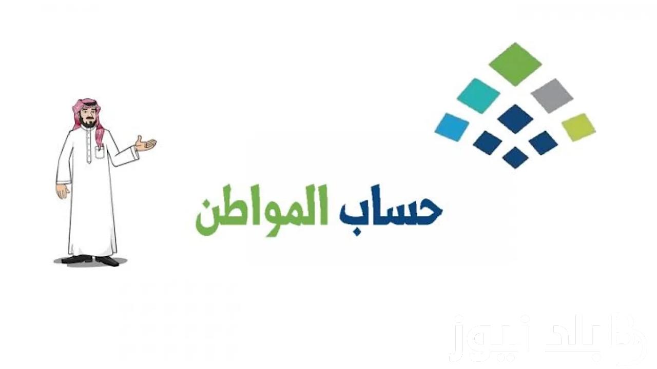 أسباب تعليق الدفعات حساب المواطن 1446