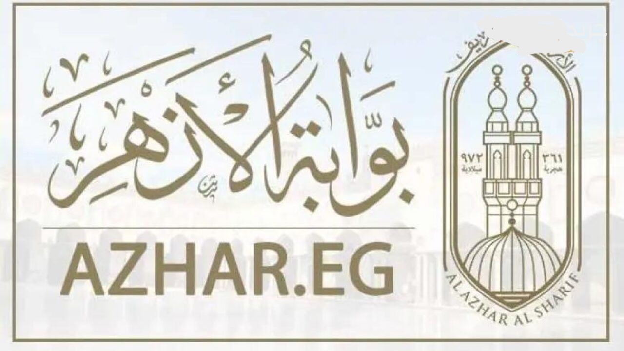موعد نتيجة الثانوية الأزهرية 2024