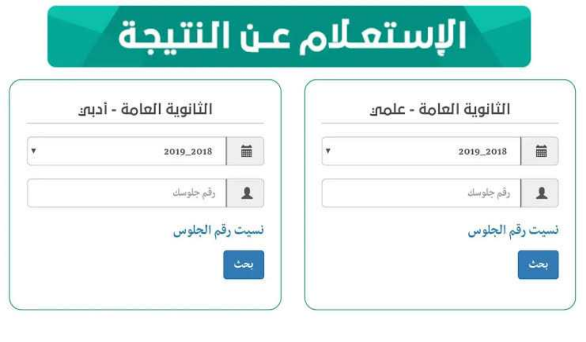 موعد نتيجة الثانوية العامة اليمن 2024