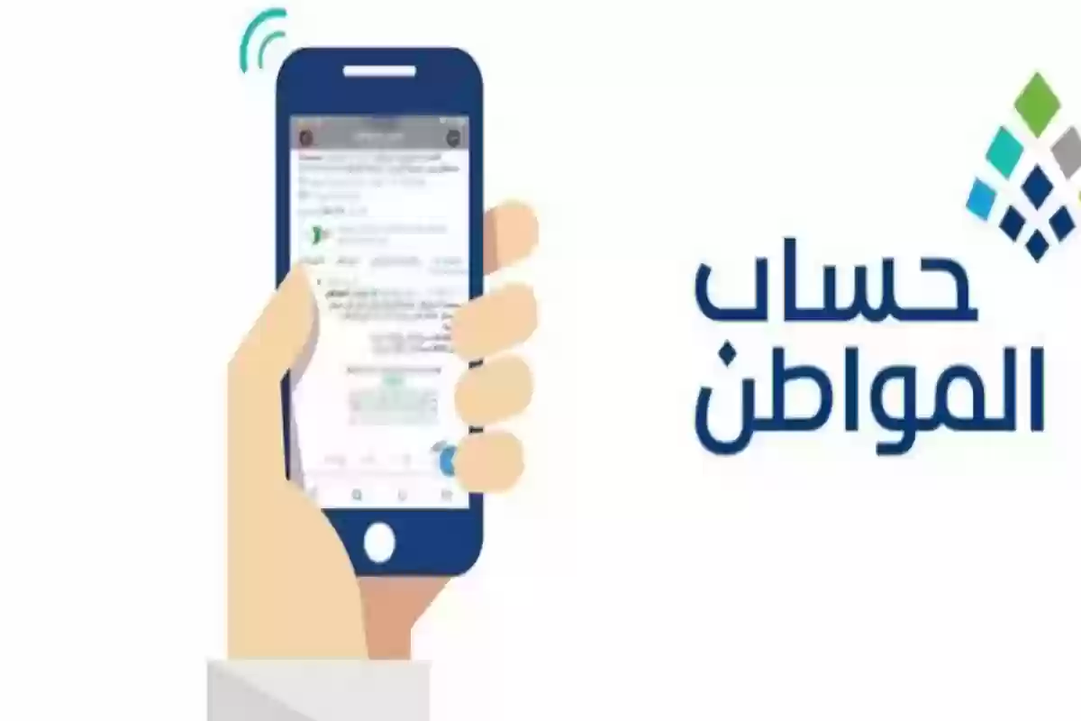 تحديث حساب المواطن عن طريق أبشر
