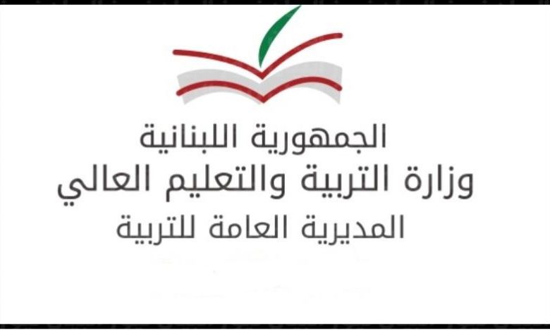 نتائج الامتحانات الرسمية المهني