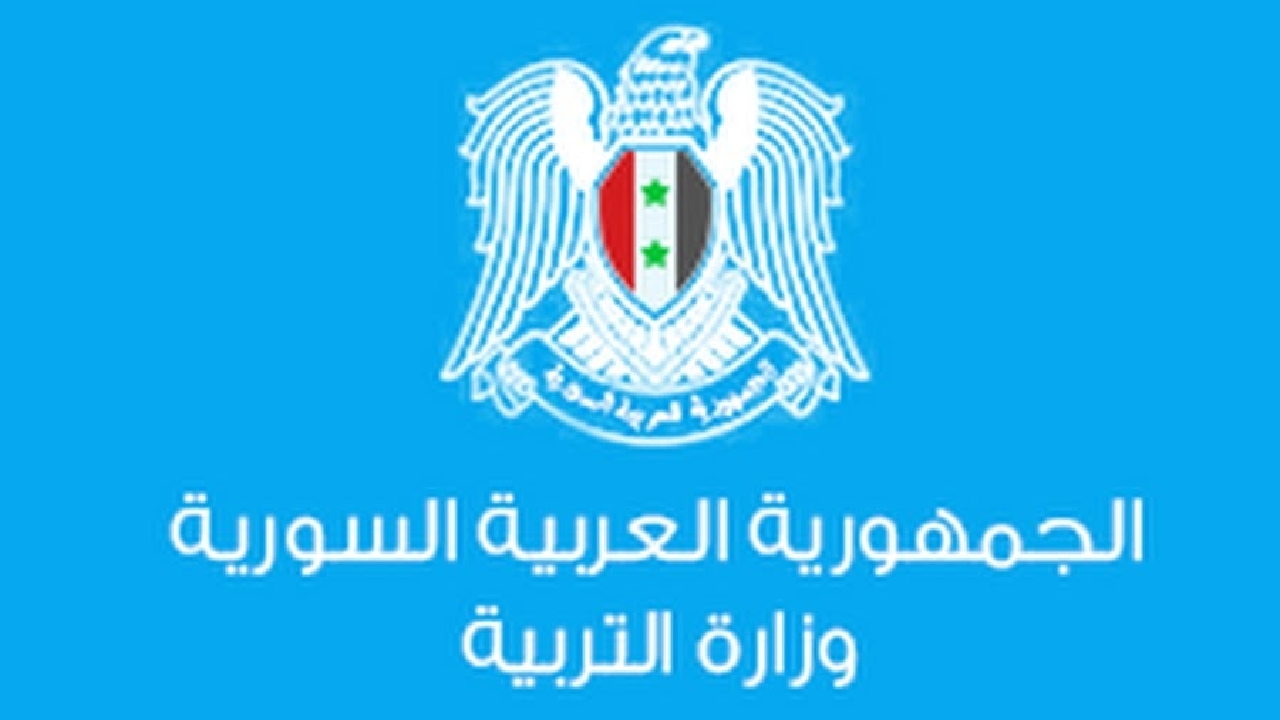 نتائج الصف التاسع سوريا