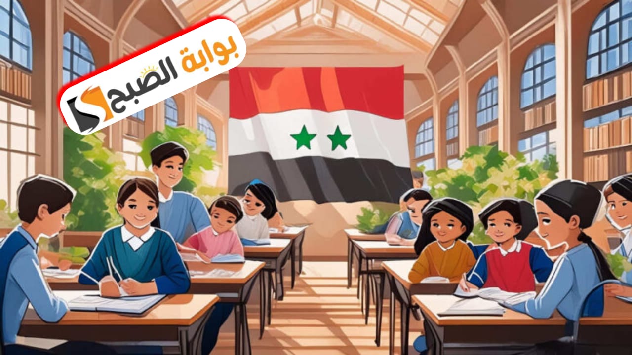 نتائج التاسع في سوريا 2024 بحسب الاسم ورقم الاكتتاب
