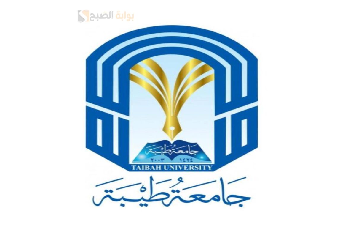 نتائج التحويل الداخلي جامعة طيبة