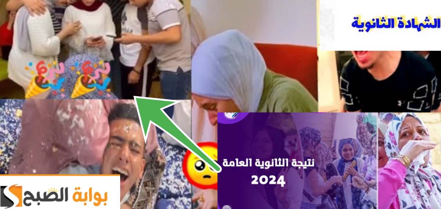 نتائج التوجيهي فلسطين 2024 1