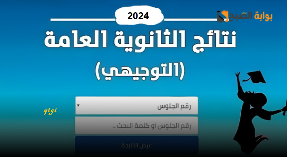 نتائج التوجيهي فلسطين