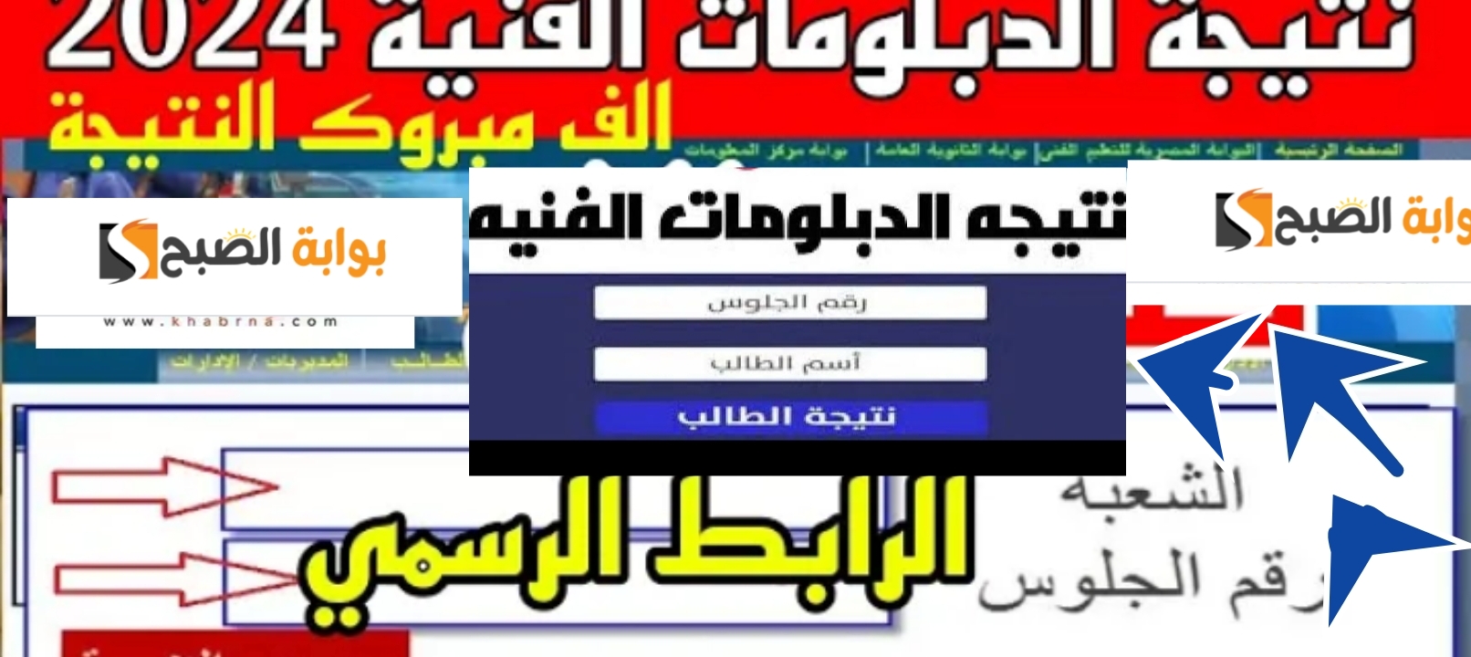 نتائج الدبلومات