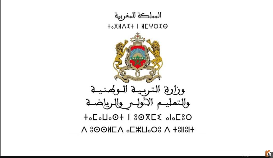 نتائج الدورة الإستدراكية للبكالوريا بالمغرب 1 1