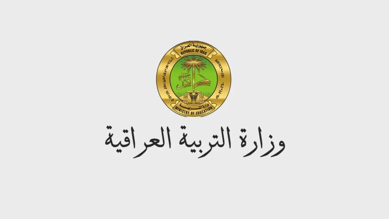 رابط نتائج السادس الاعدادي