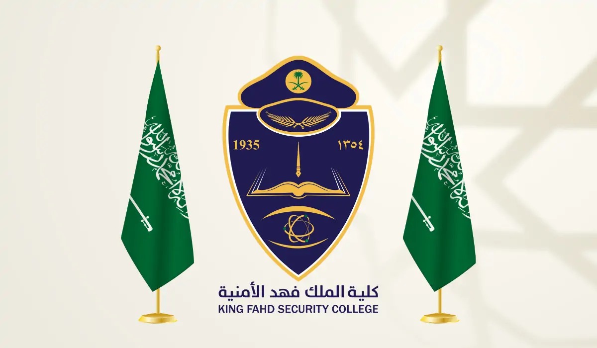 نتائج القبول المبدئي في كلية الملك فهد الأمنية 1446