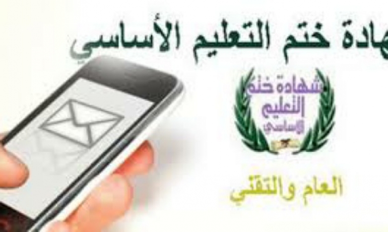 نتائج مناظرة النوفيام