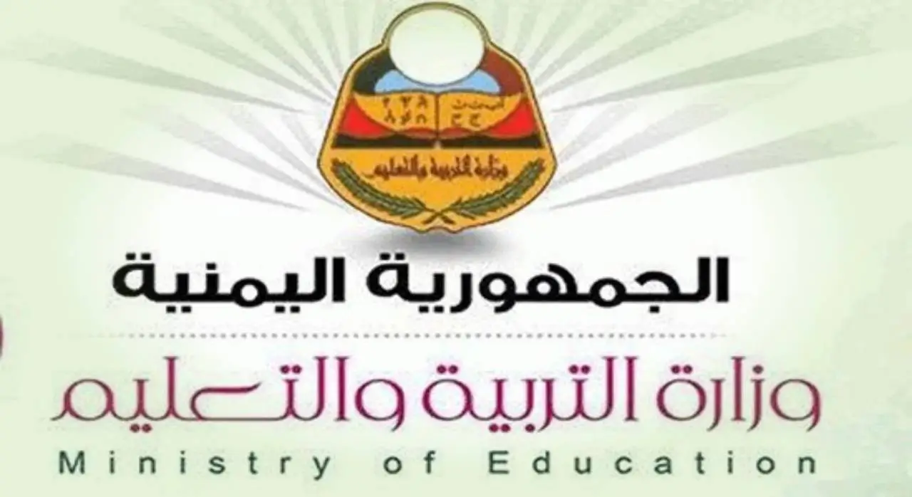 نتائح الثانوية العامة اليمن 2024 .. خطوات الاستعلام عبر الإدارة العامة للاختبارات وSMS