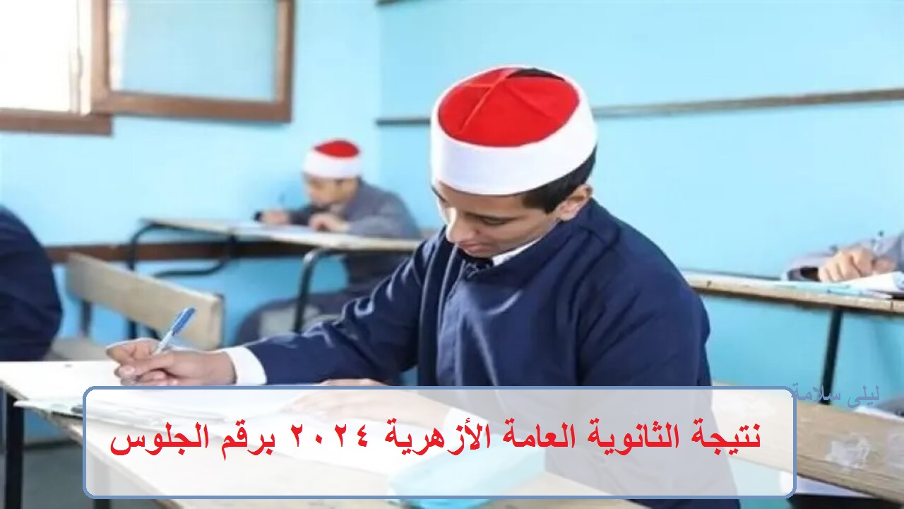 بوابة الأزهر الإلكترونية