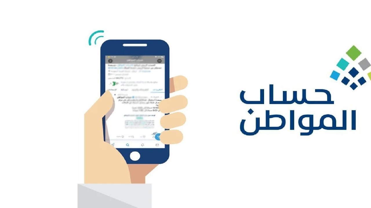 حساب المواطن موعد صرف الدفعة 81 أغسطس 2024