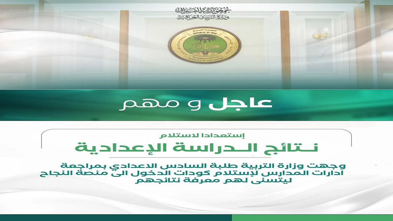نجاح