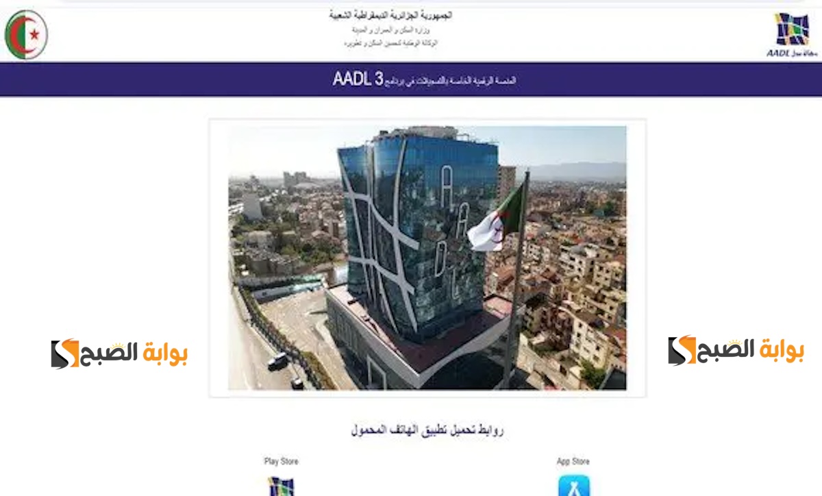 الموقع الرسمي لوكالة عدل 3