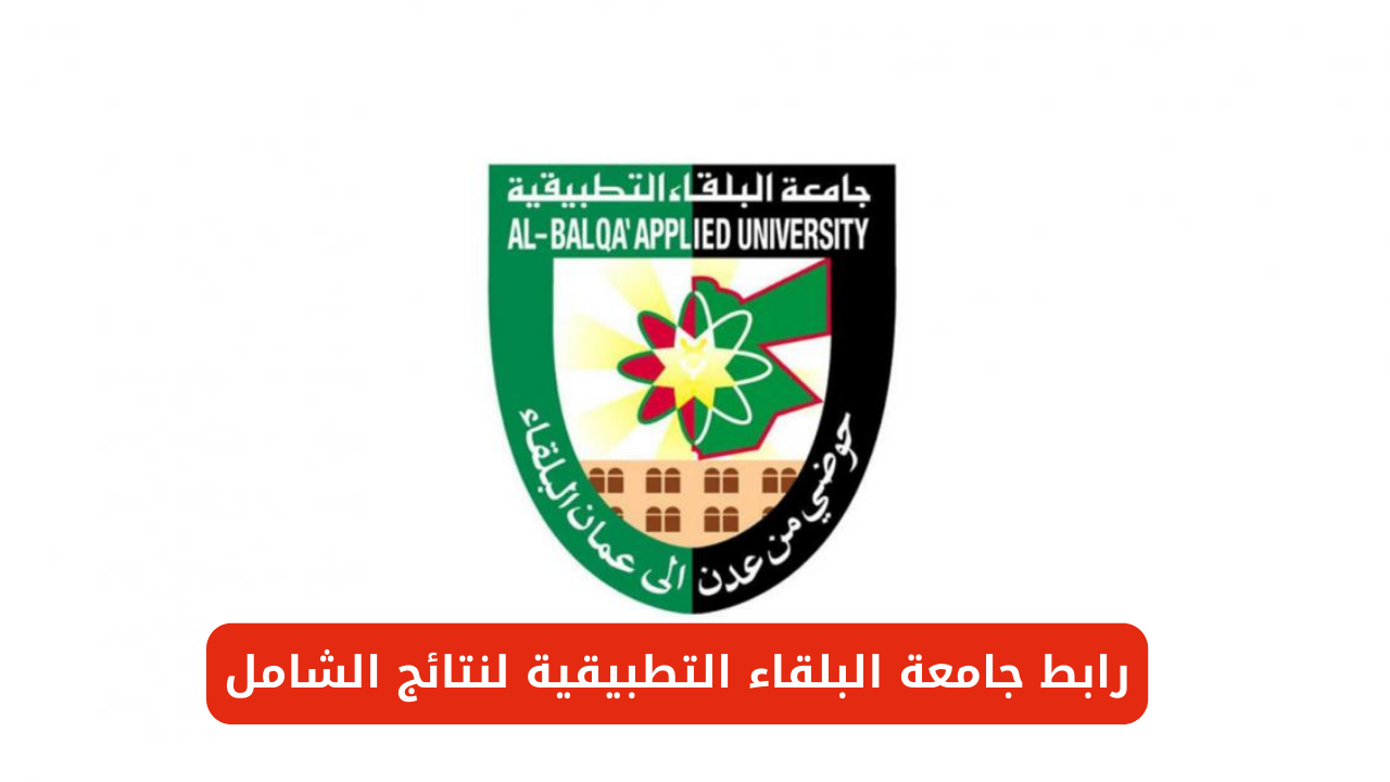 نتائج الشامل 2024