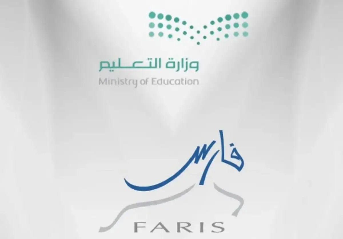 نظام فارس رابط التسجيل الجديد