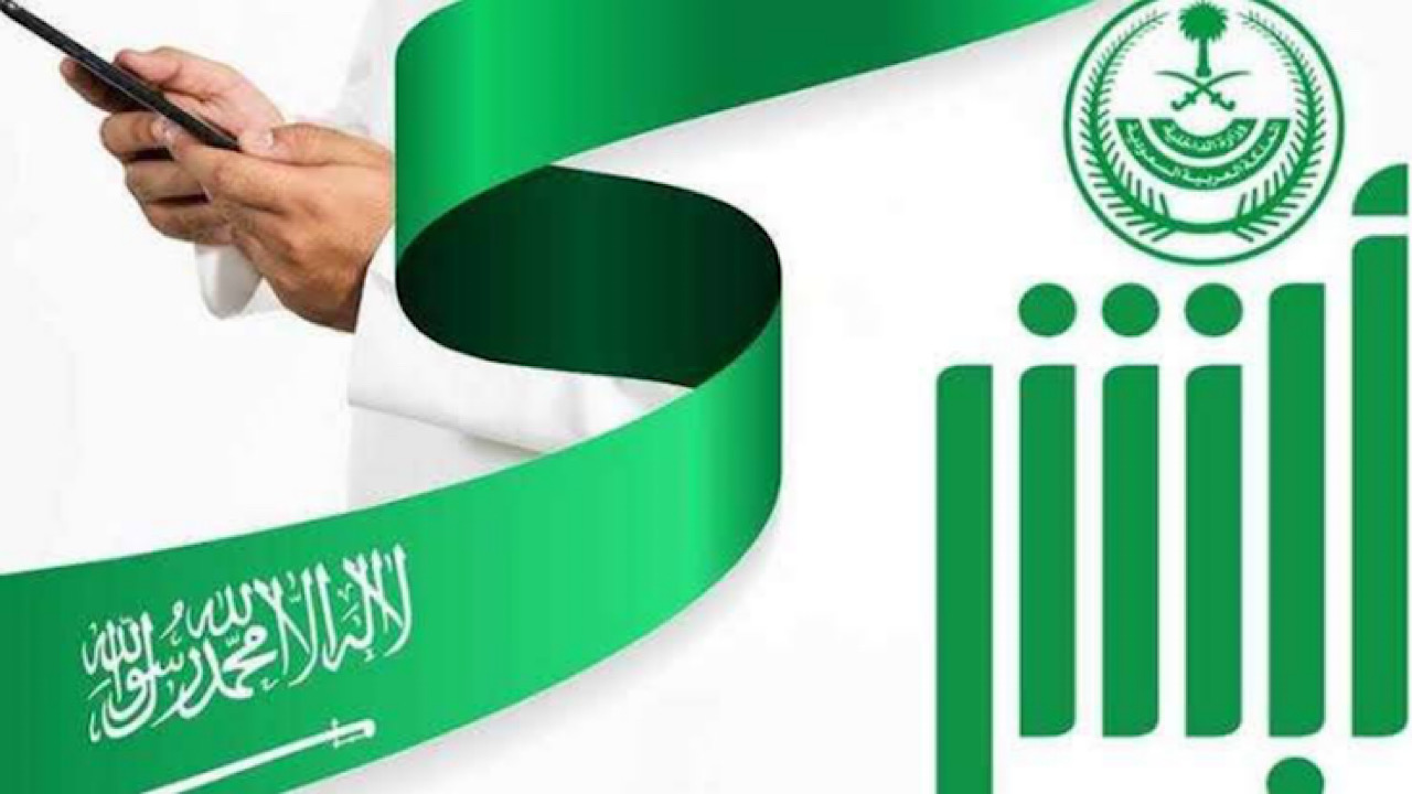 خطوات خدمة الكفالة الإلكترونية للمرور