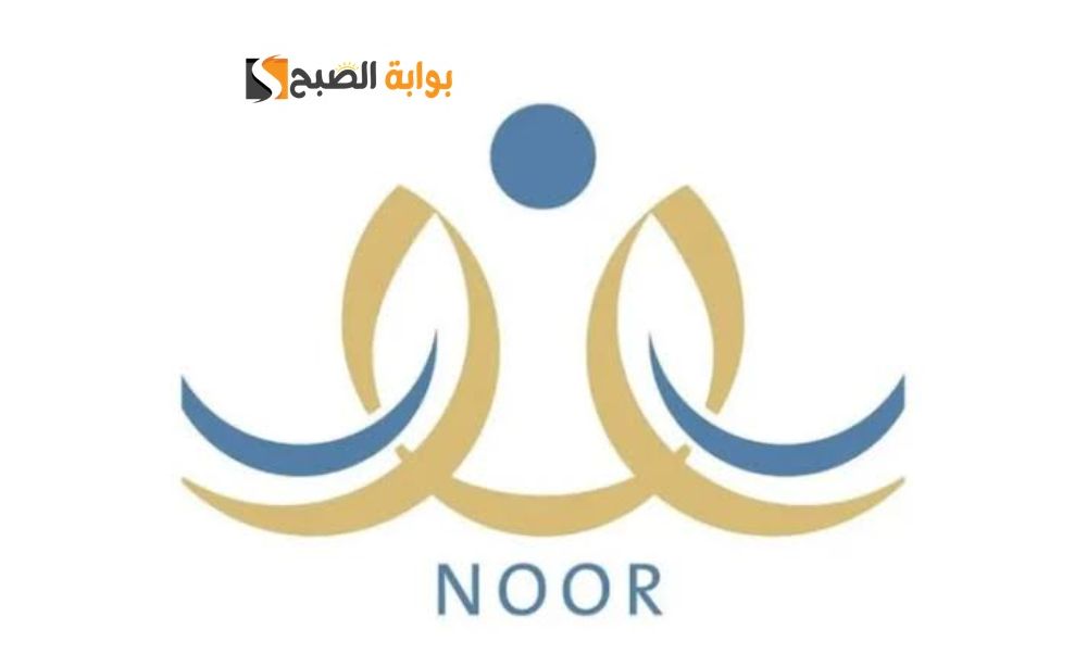 نقل طالب من مدرسة لأخرى عبر نظام نور