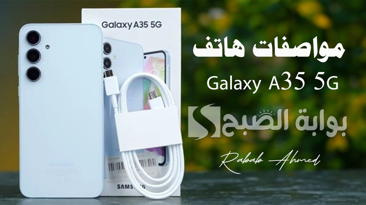 هاتف Galaxy A35 5G