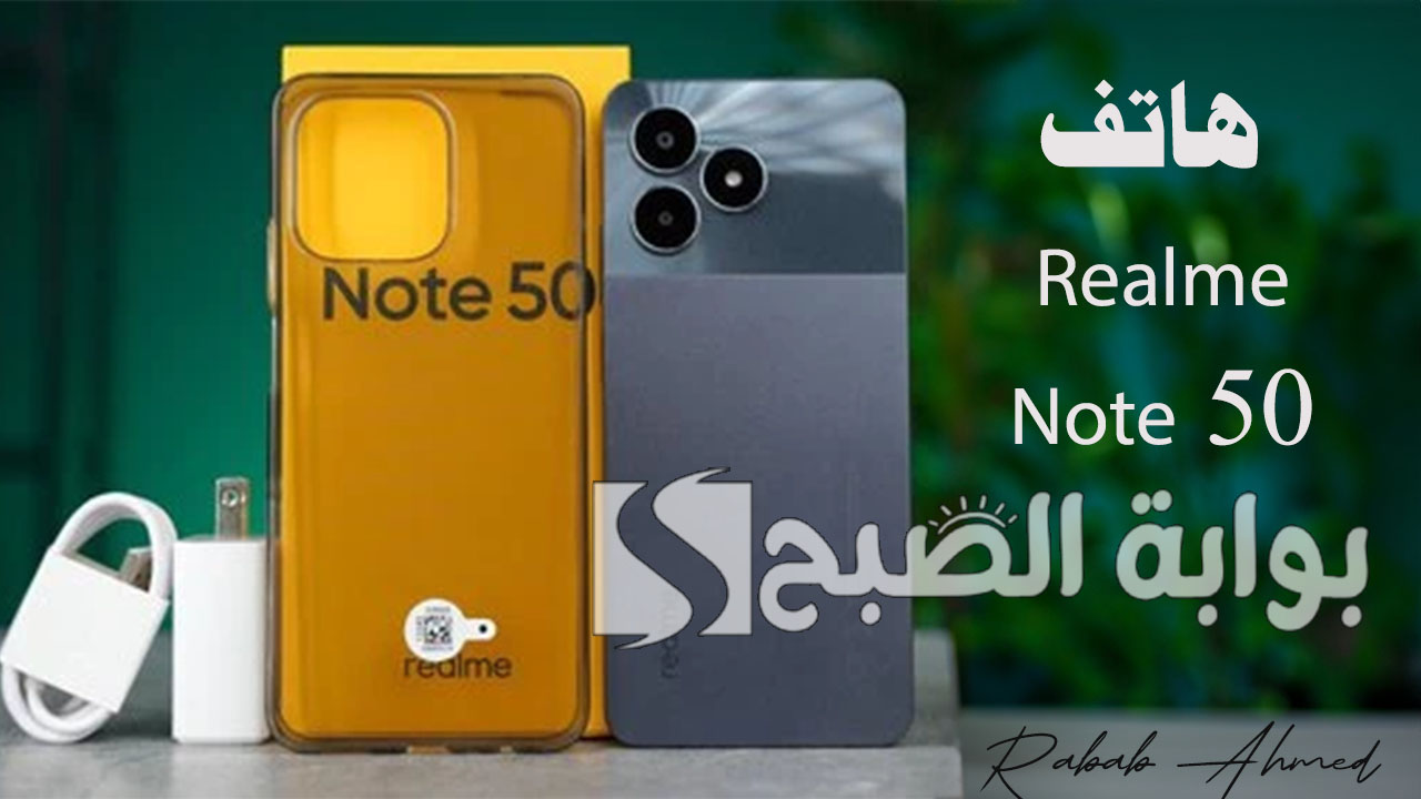 هاتف Realme Note 50