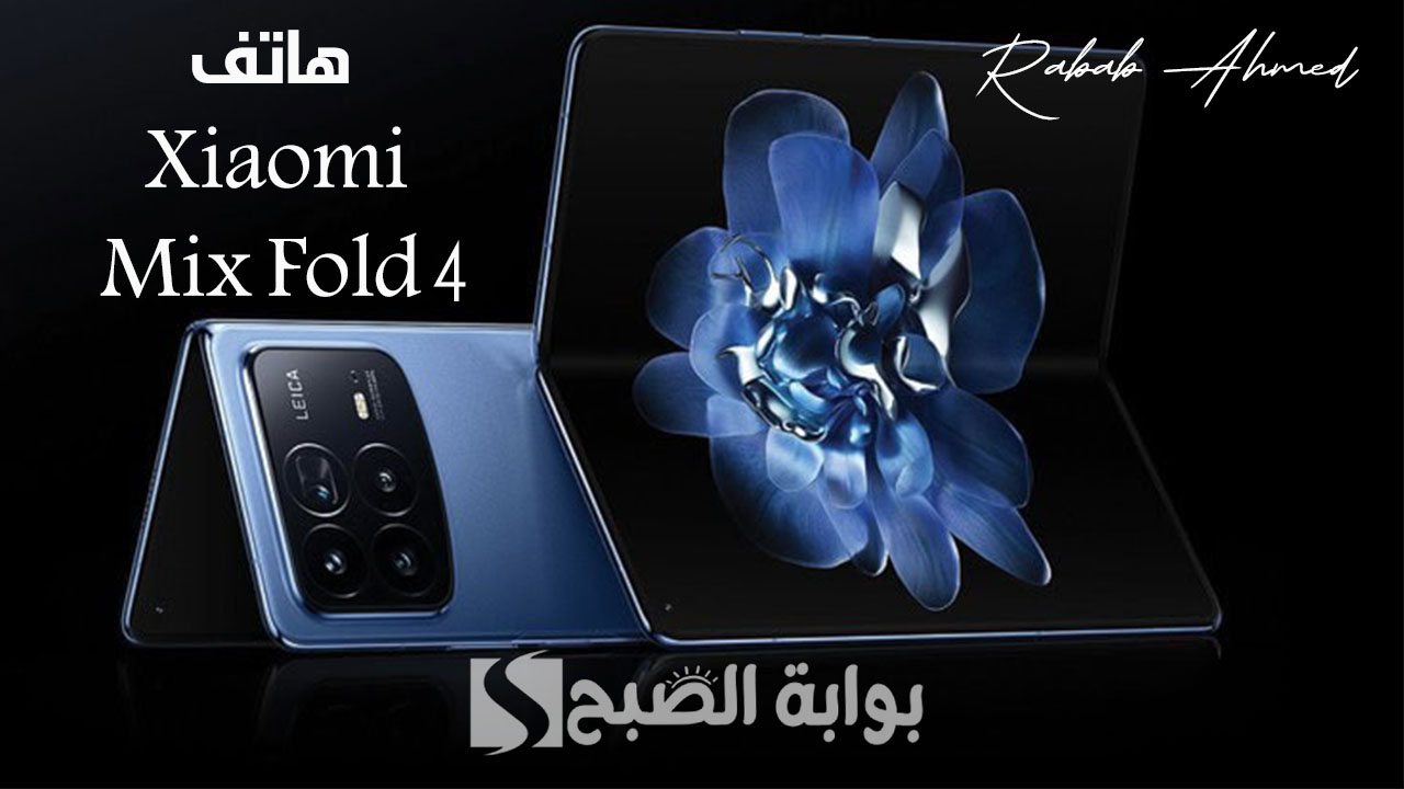 هاتف Xiaomi Mix Fold 4