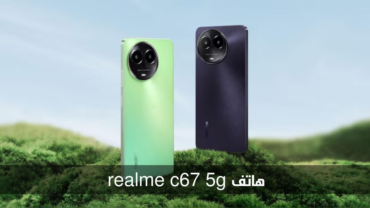 هاتف realme c67 5g